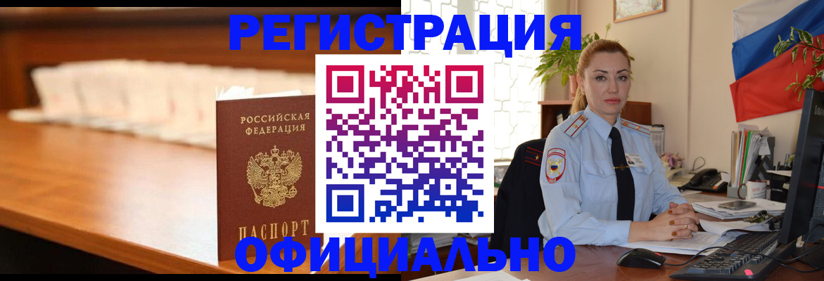 регистрация в Нижегородской области