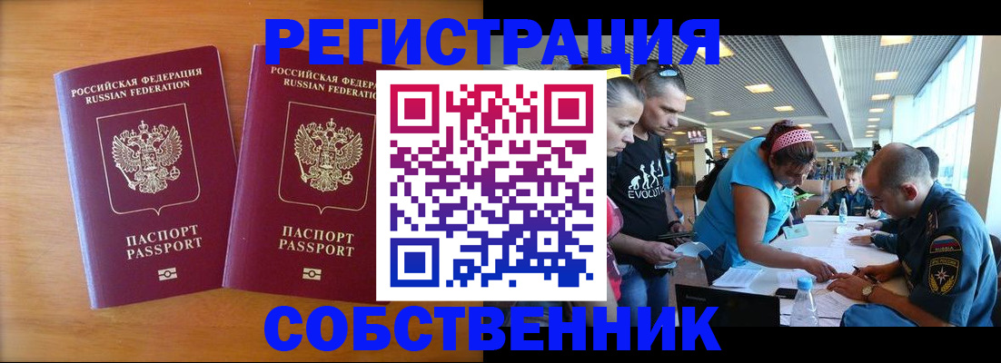 прописка для кредита в Нижегородской области